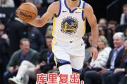 IM电竞下载-库里在澳大利亚队比赛中爆冷，表现优异引发热议！