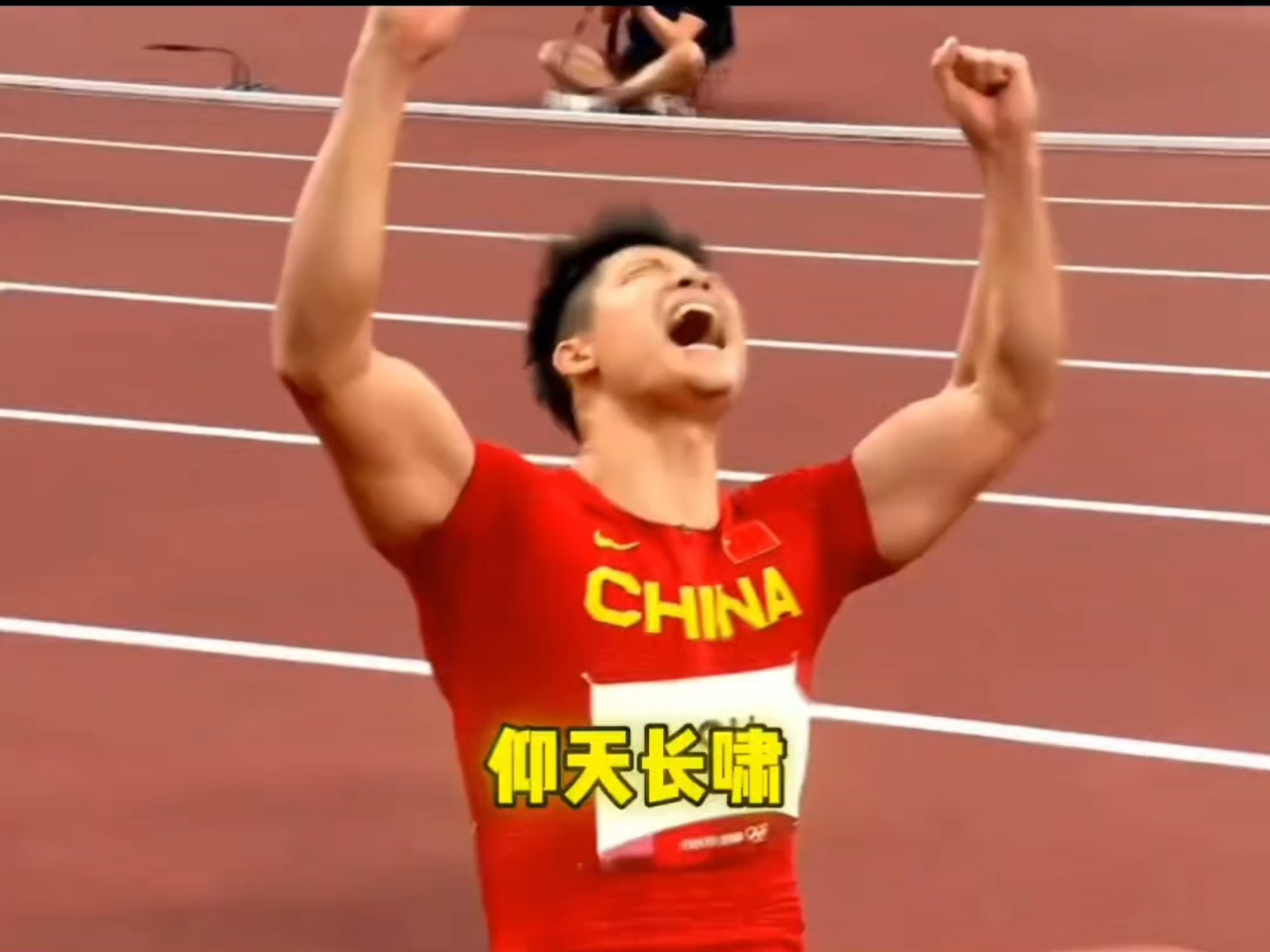 苏炳添压哨绝杀梅西，全场沸腾！经典一战再现传奇