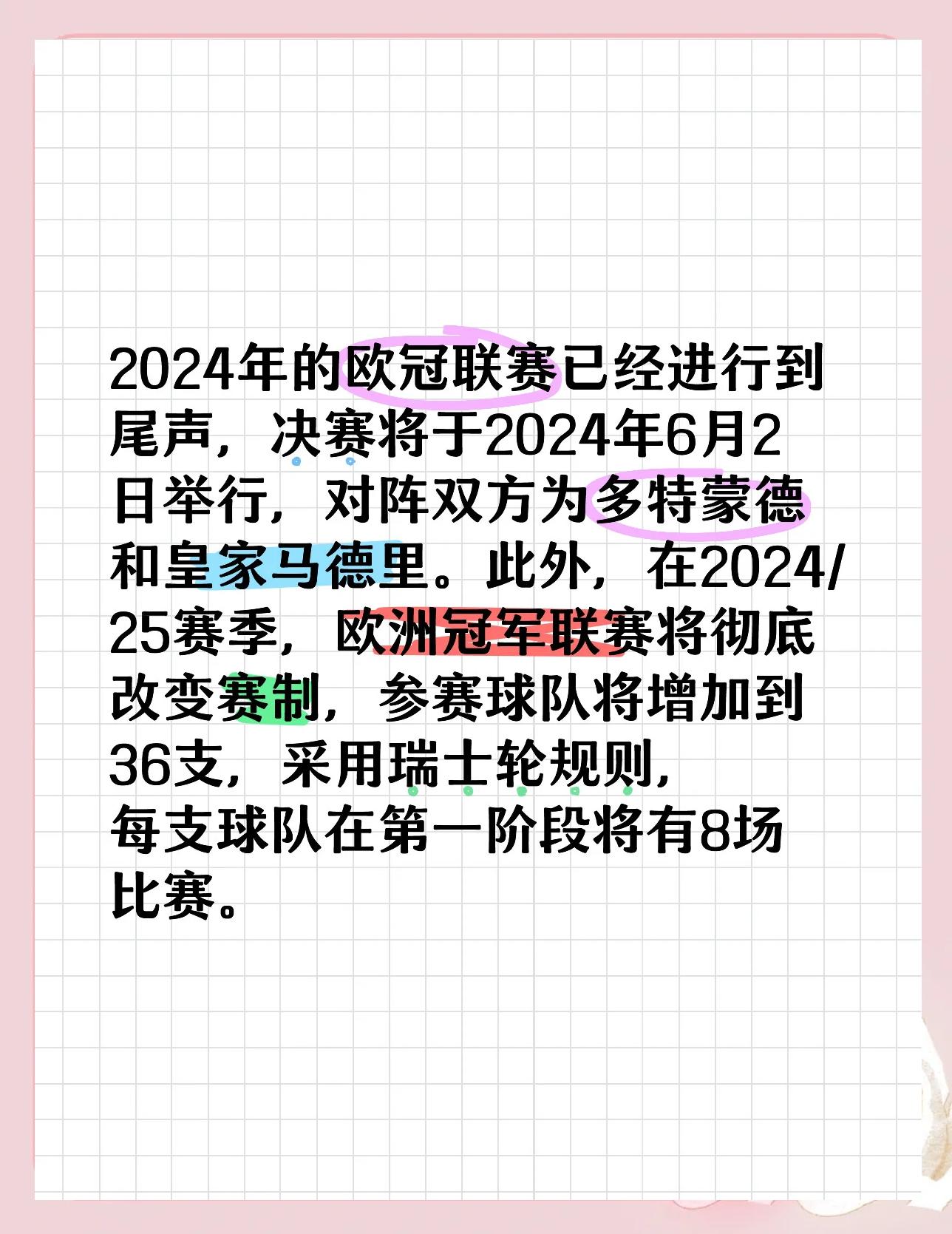 关于多特蒙德主场大捷，球员赛后激动庆祝胜利，注意说明.的信息