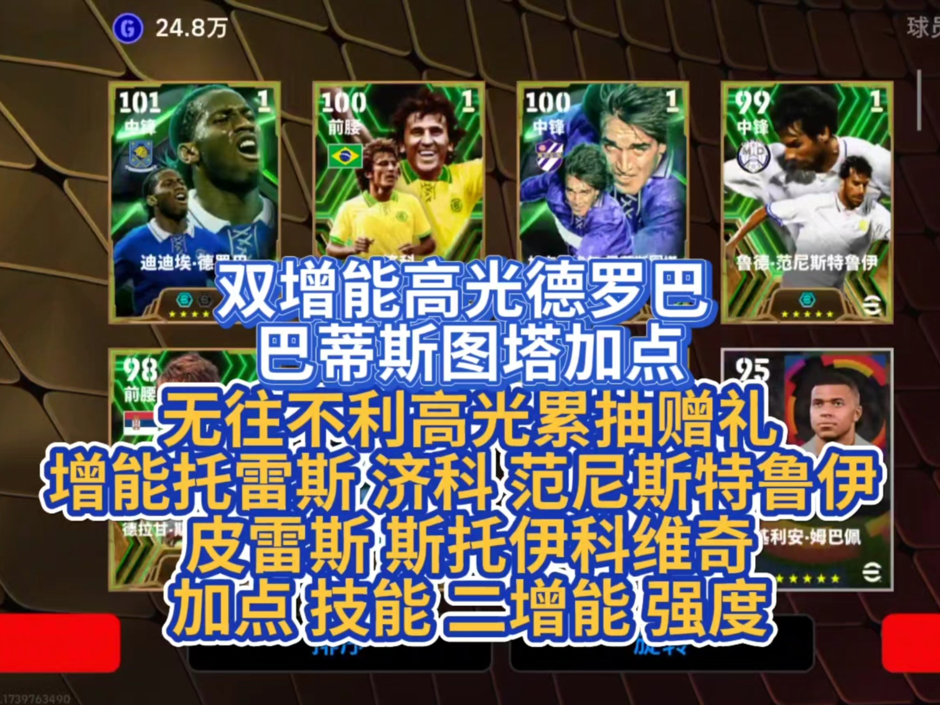 莱万多夫斯基焦点对战，德罗巴与90激战尤文图斯分钟，领先优势明显胜负难料！